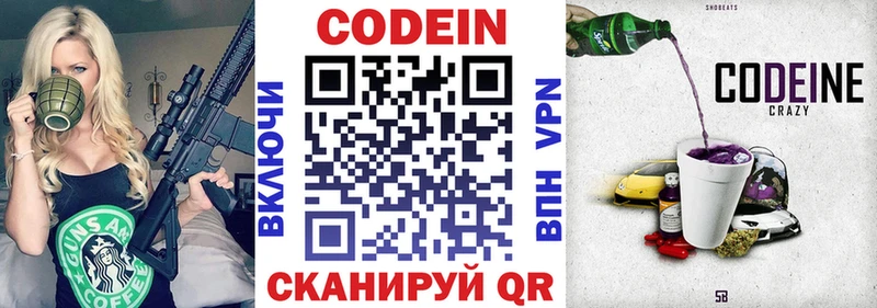 Кодеиновый сироп Lean Purple Drank  Карабулак 