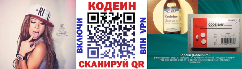 Codein напиток Lean (лин) Карабулак