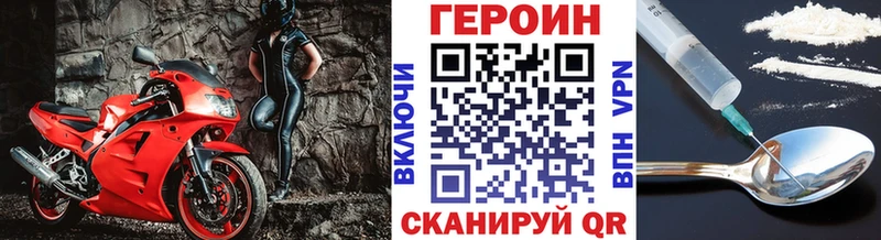 Героин хмурый Карабулак